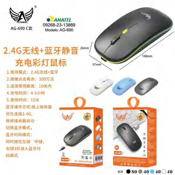 Mouse Sem Fio AG-690-C