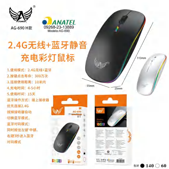 Mouse AG-690-H