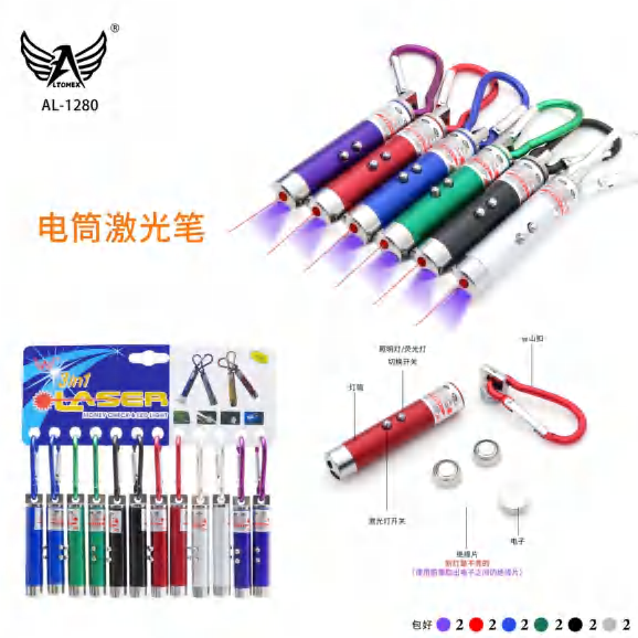 Mini Laser AL-1280