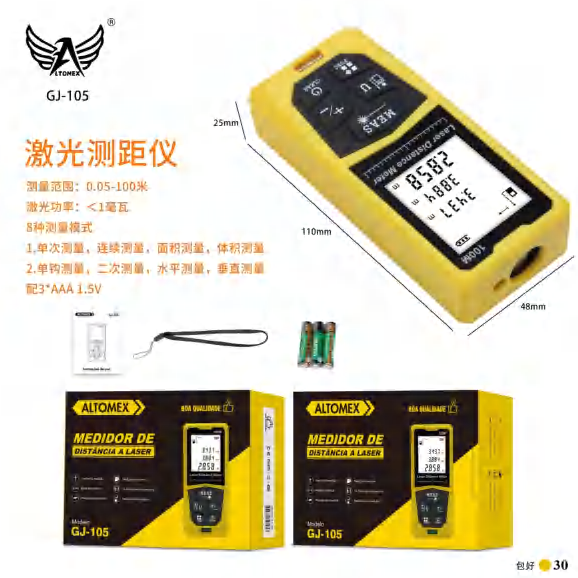 Trena A Laser GJ-105