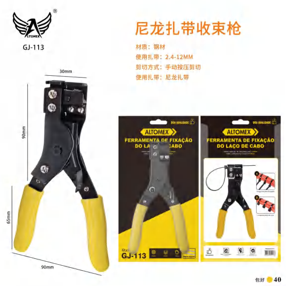 Unid.cx: GJ-113