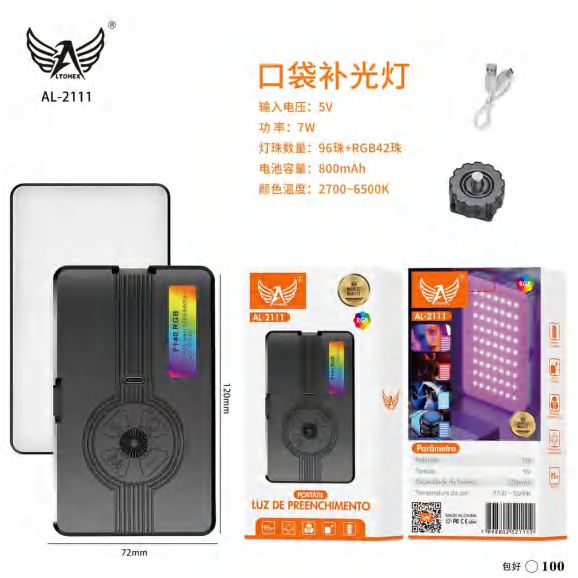 Unid.cx: AL-2111