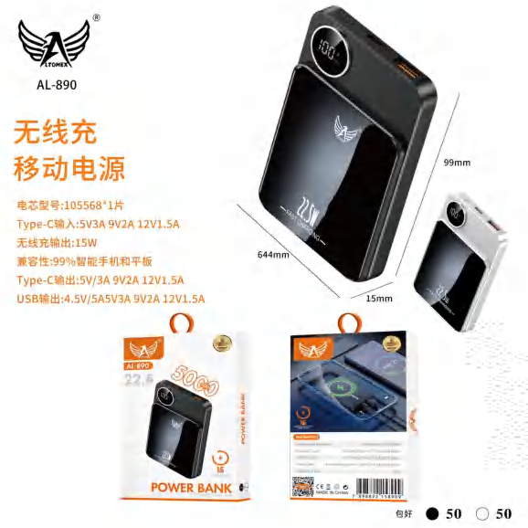 Powerbank AL-890