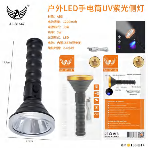 Unid.cx: AL-B1647