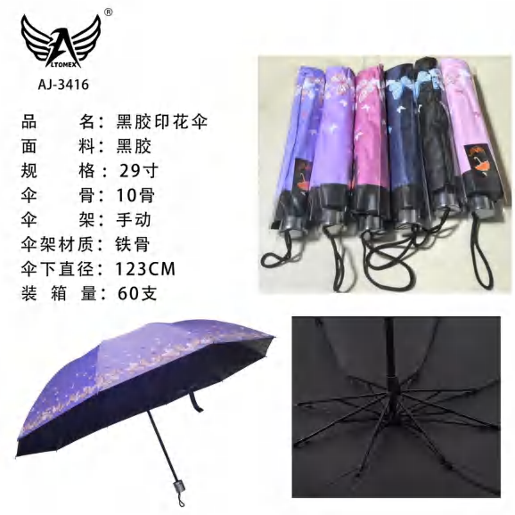 1- Guarda Chuva Manual AJ-3416