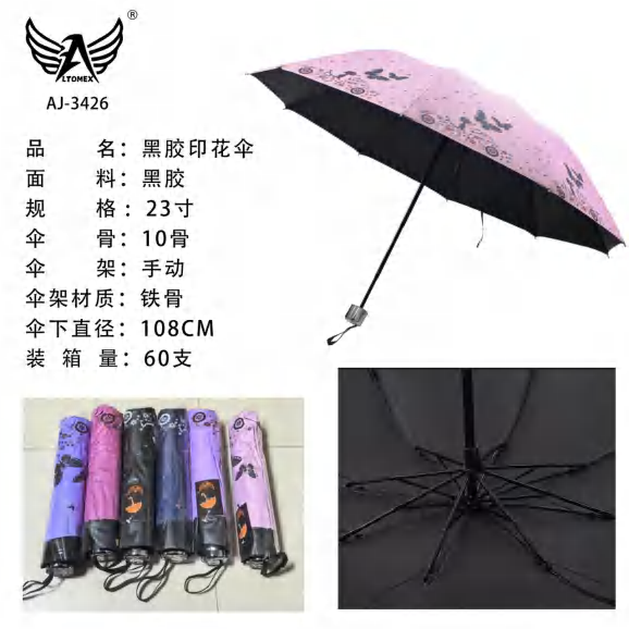 1- Guarda Chuva Manual AJ-3426