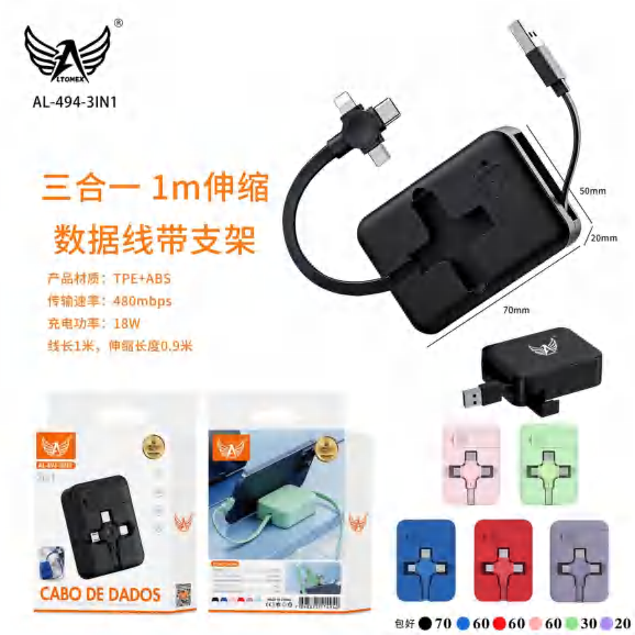 Unid.cx: AL-494-3IN1
