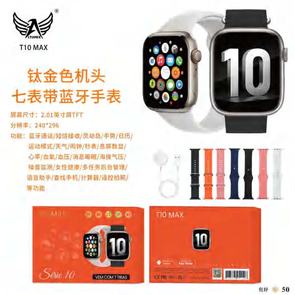 Smartwatch T10-MAX