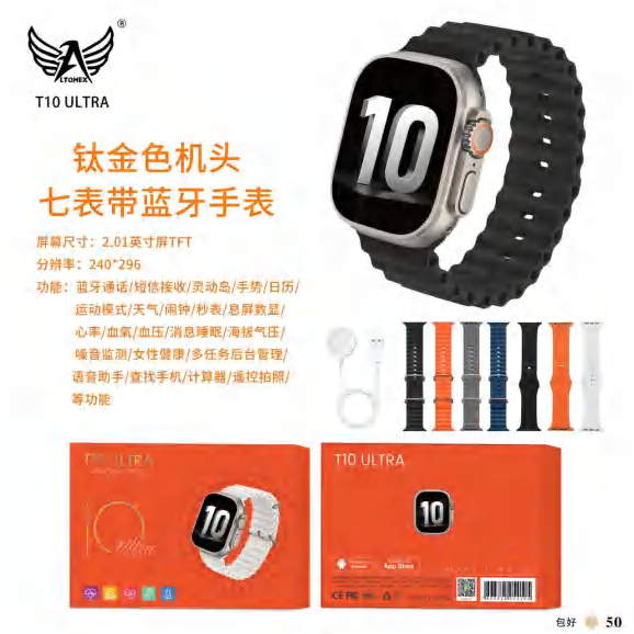 Smartwatch T10-ULTRA