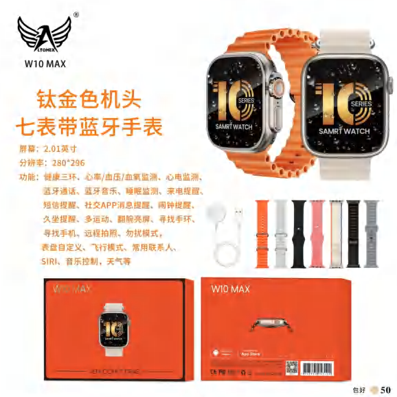 Smartwatch W10-MAX