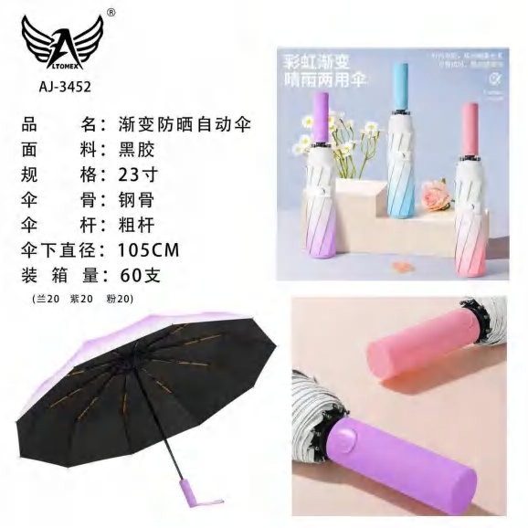 Guarda Chuva AJ-3452-NOVA