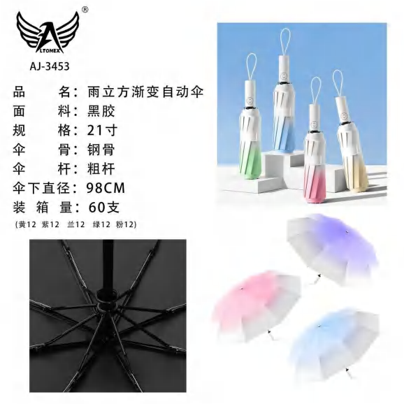 Guarda Chuva AJ-3453-NOVA