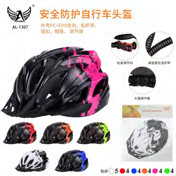 Capaceta De Ciclismo AL-1307