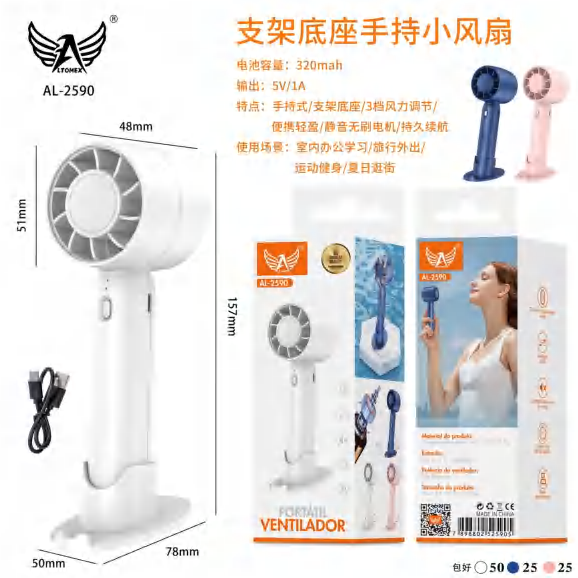 Ventilador AL-2590