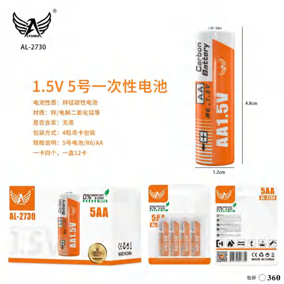 Pilha AL-2730