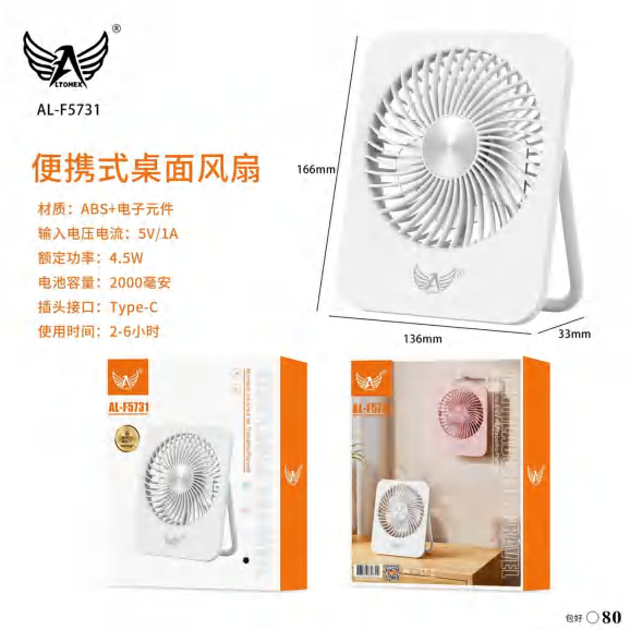 Ventilador AL-F5731