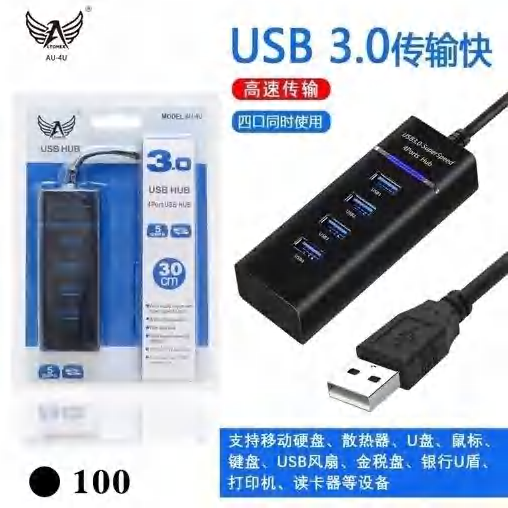 Hub Usb AU-4U-NOVA