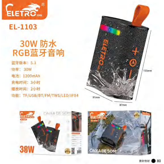 El-1105 EL-1103