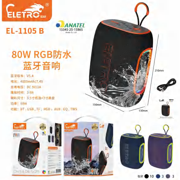 El-1108 B款 EL-1105-B