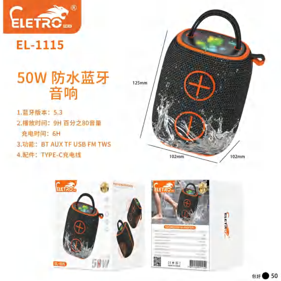 El-1120 EL-1115
