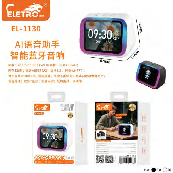 El-1133 EL-1130