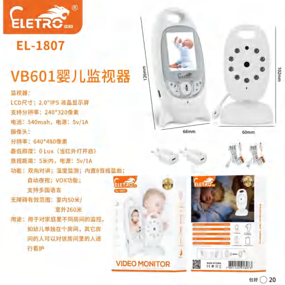 Babá Eletrônico EL-1807