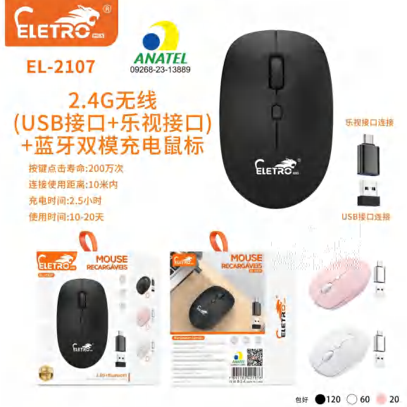 Mouse EL-2107