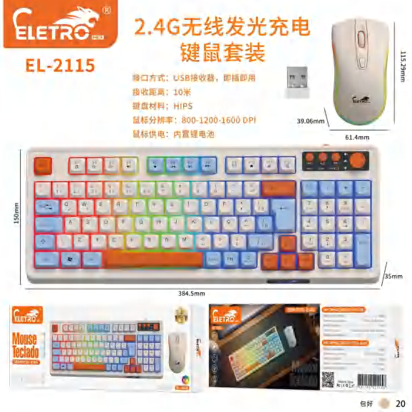 El-2119 EL-2115