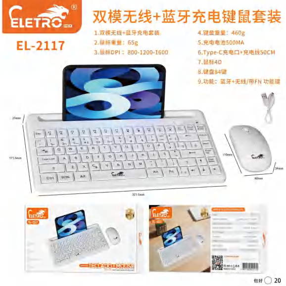 El-2200 EL-2117