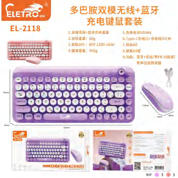 El-2201 EL-2118