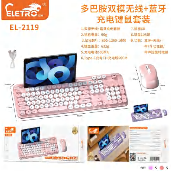 El-2202 EL-2119
