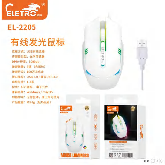 Mouse EL-2205