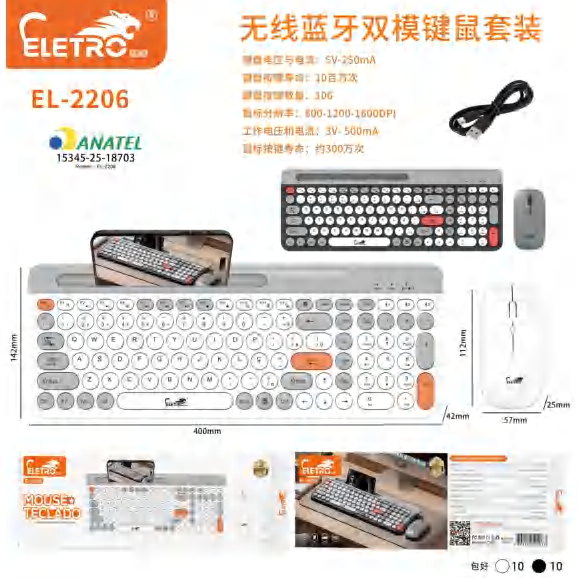 El-2208 B EL-2206