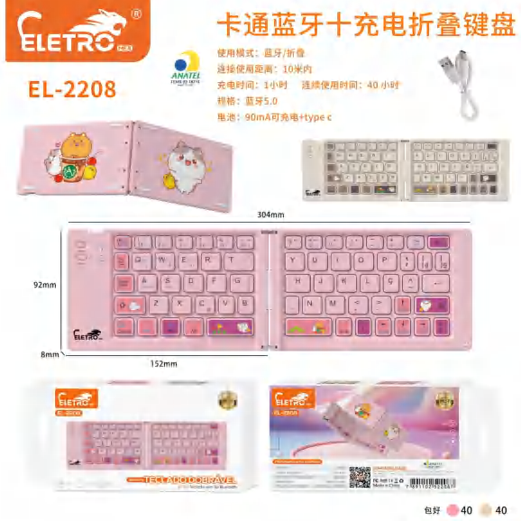El-2209 EL-2208