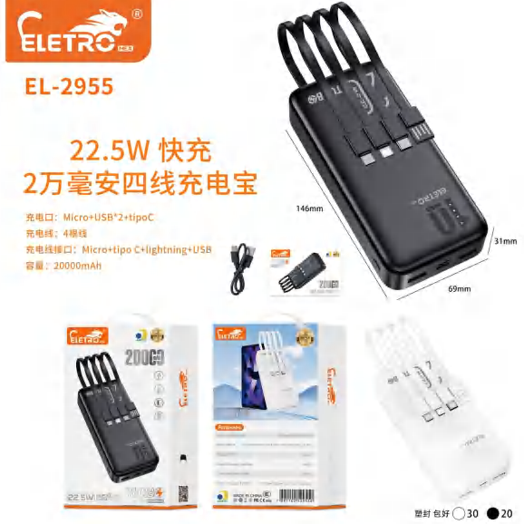 El-2967 EL-2955