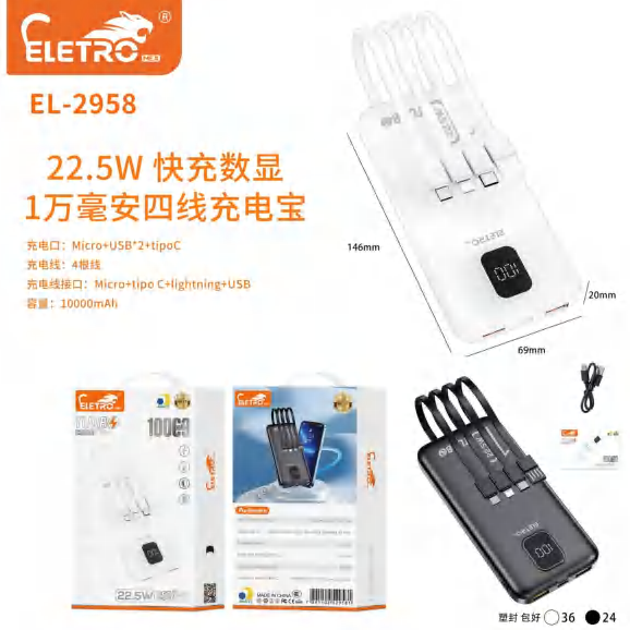 El-2977 EL-2958