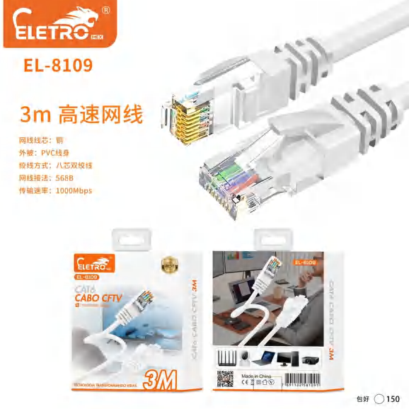 El-8112 EL-8109